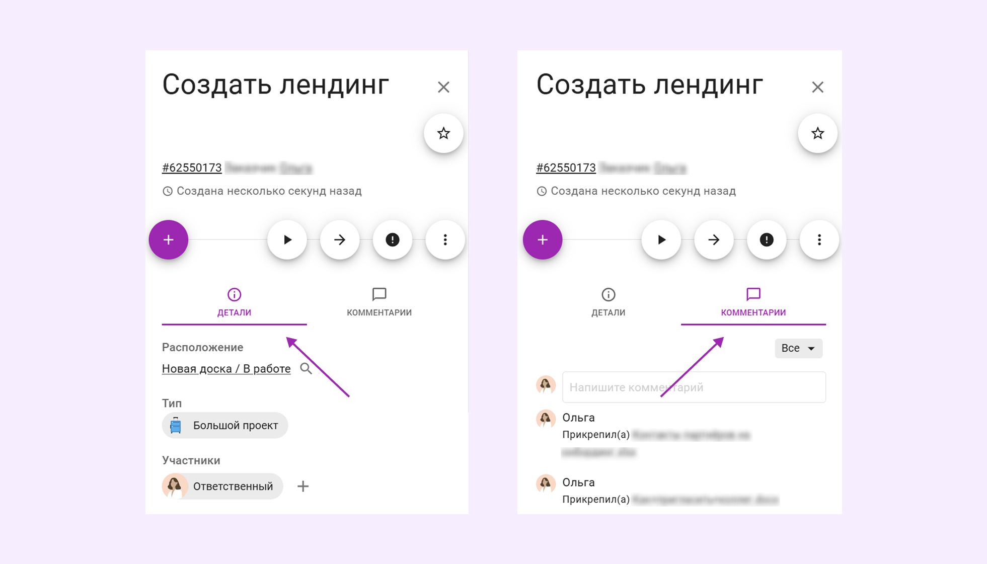 Быстрый доступ к комментариям задач в мобильной версии