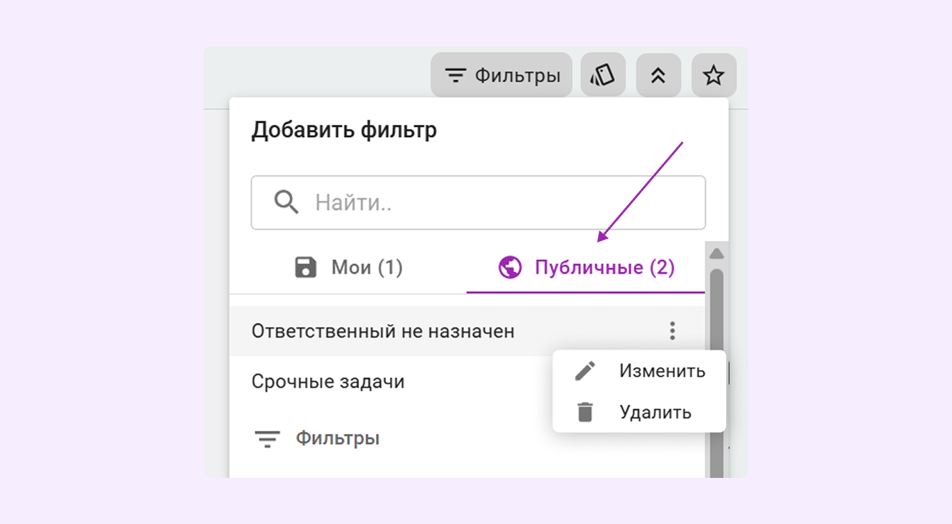 Публичные фильтры в пространствах