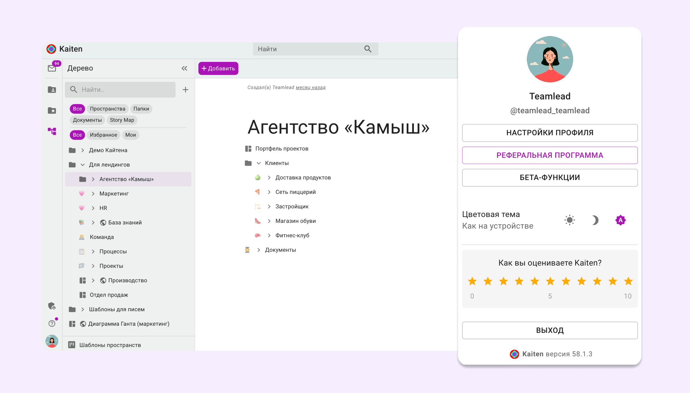 Включение нового сайдбара для пользователей с бета-функционалом