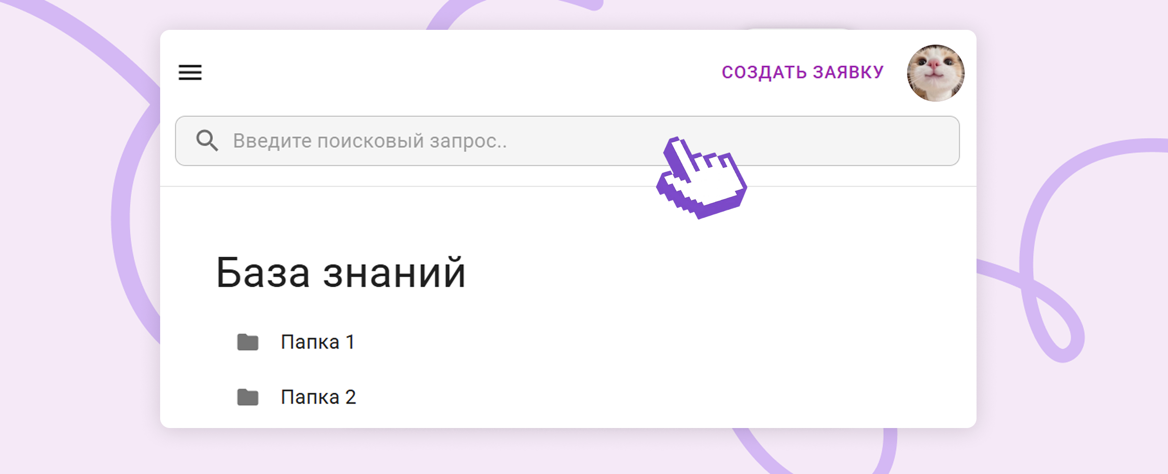 Справочный центр