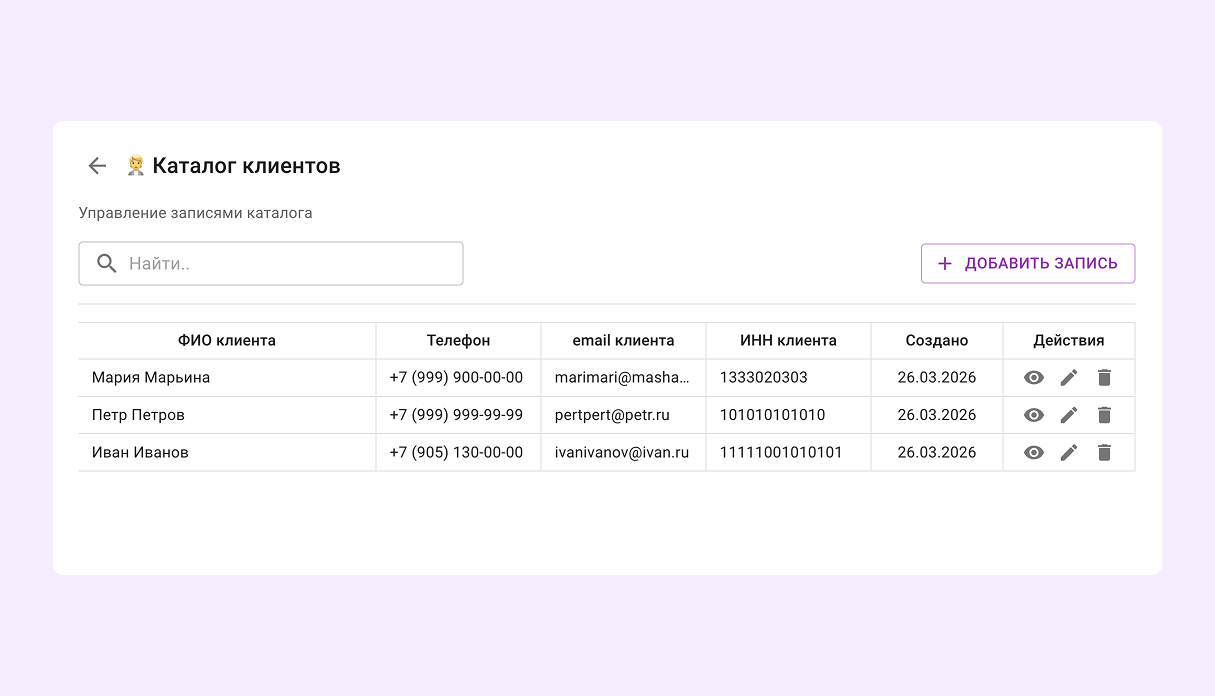 Каталоги: база данных внутри Кайтен