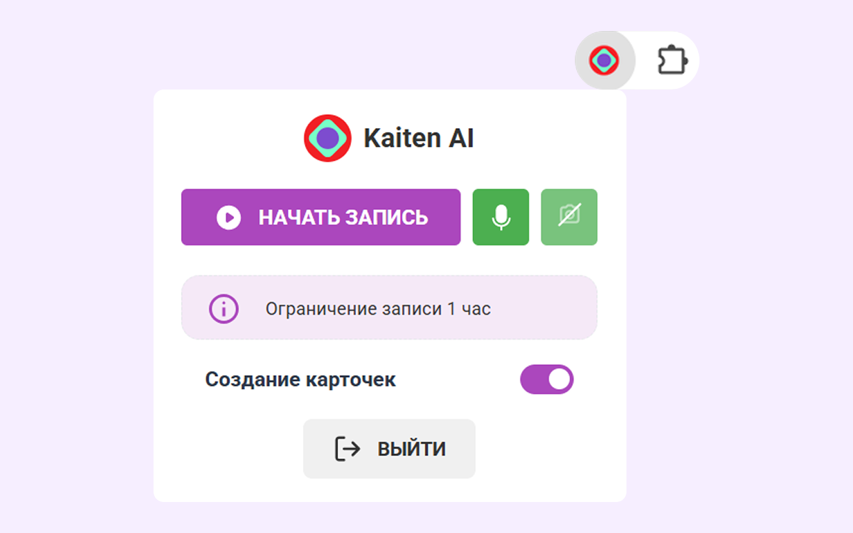 Расширение Kaiten AI для записи экрана и создания задач