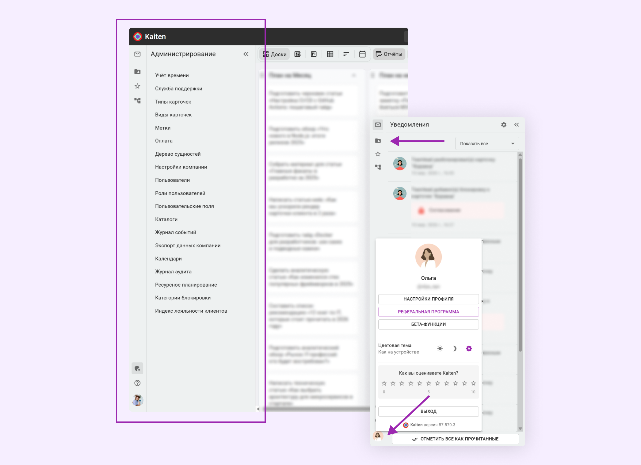 Бета-функция «Новый сайдбар»