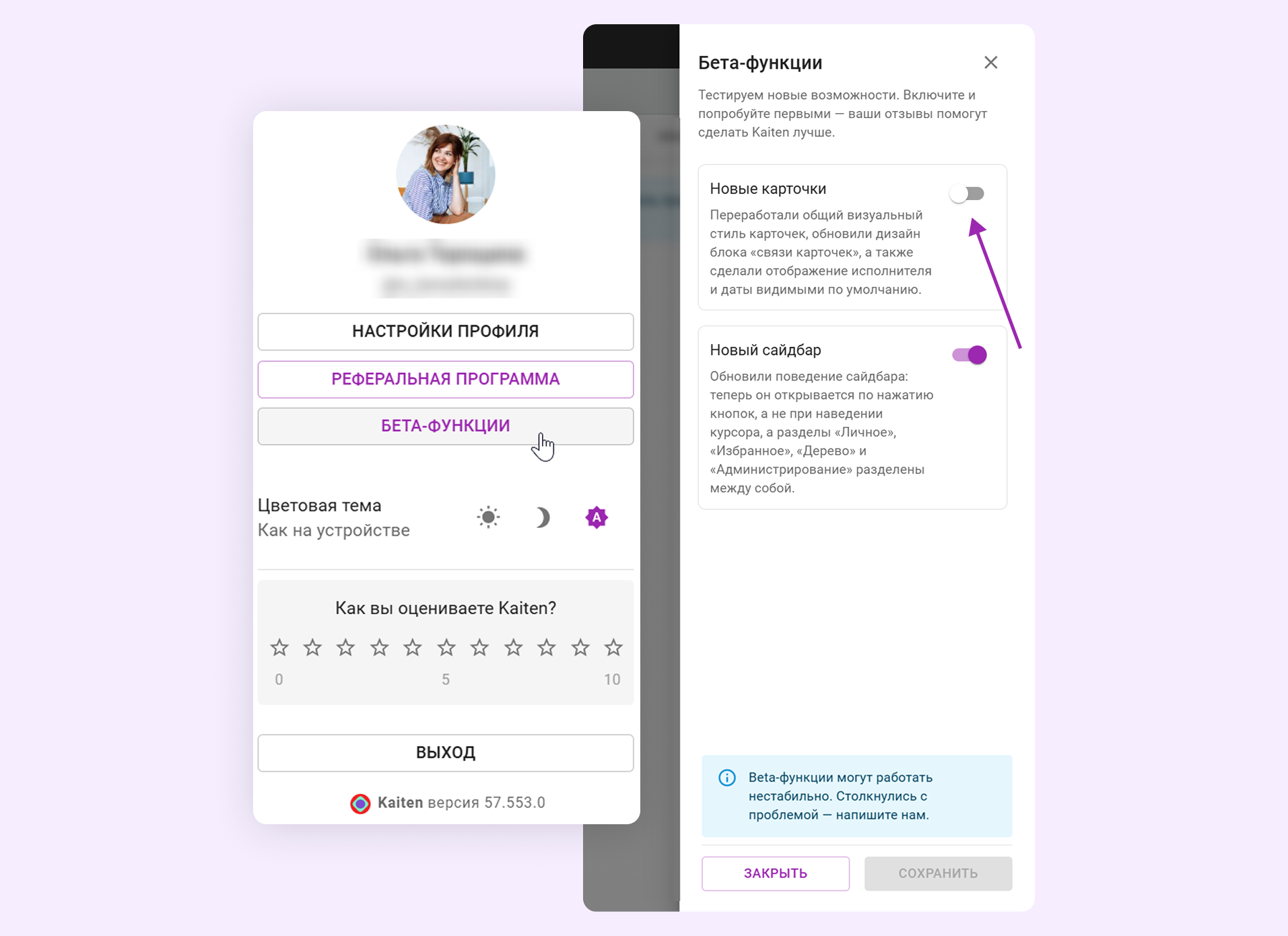 Бета-функции для on-premise