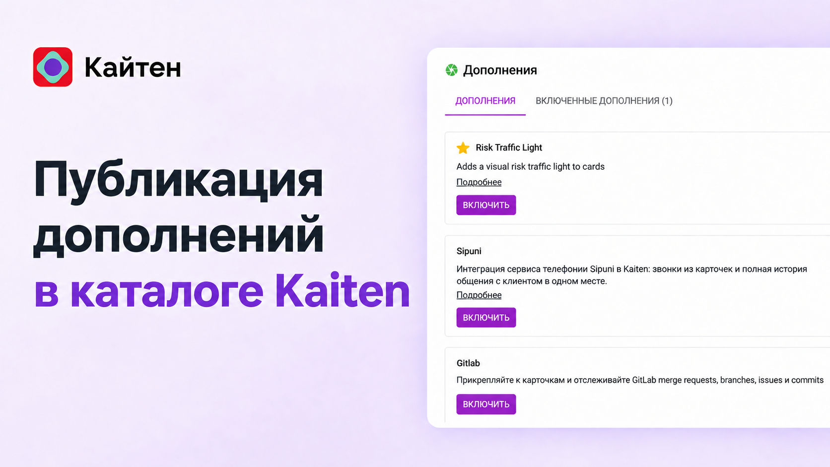 Публикация дополнений в каталоге Kaiten