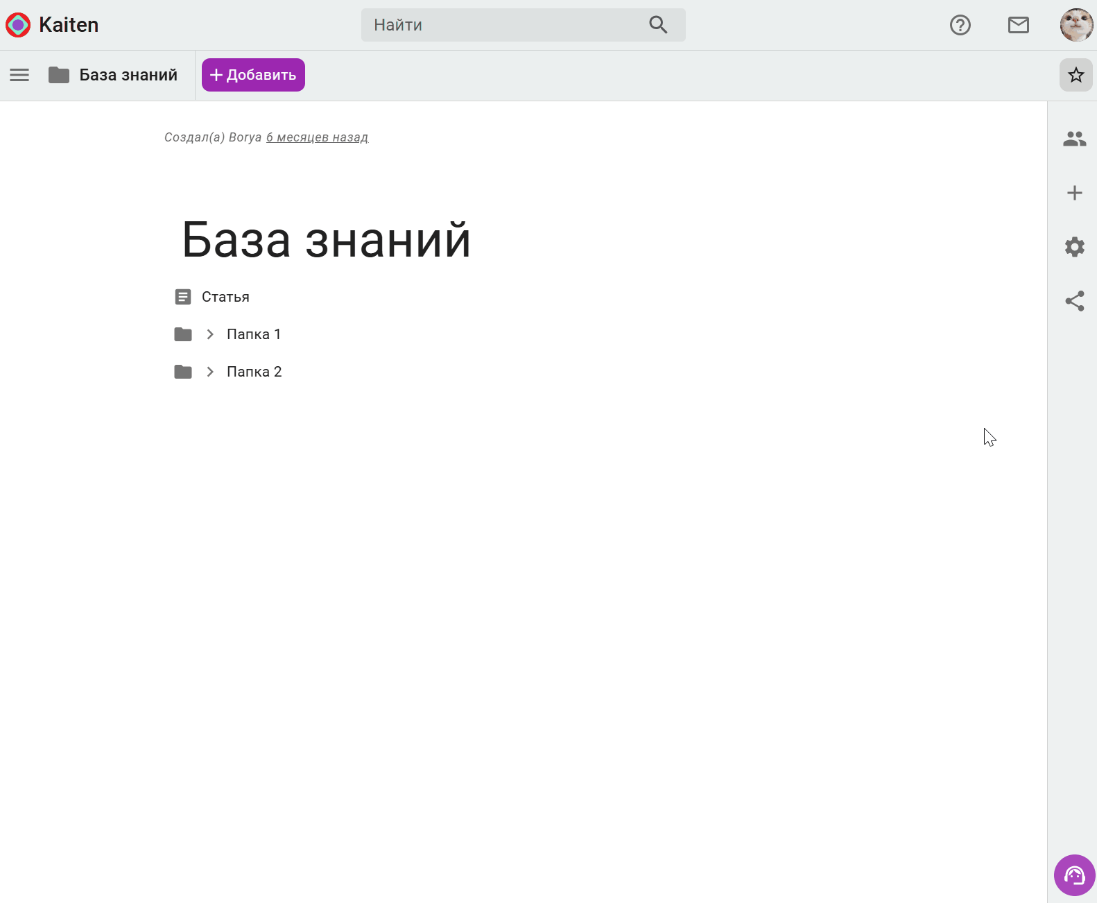 Главная страница в Справочном центре