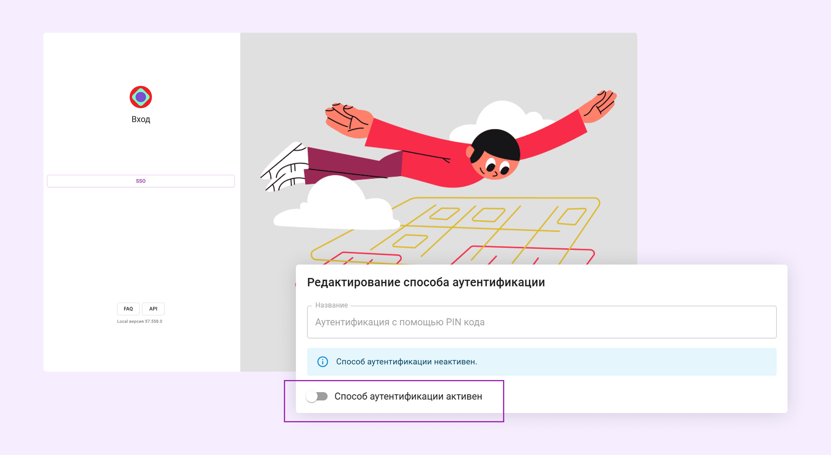 Отключение стандартной авторизации при SSO