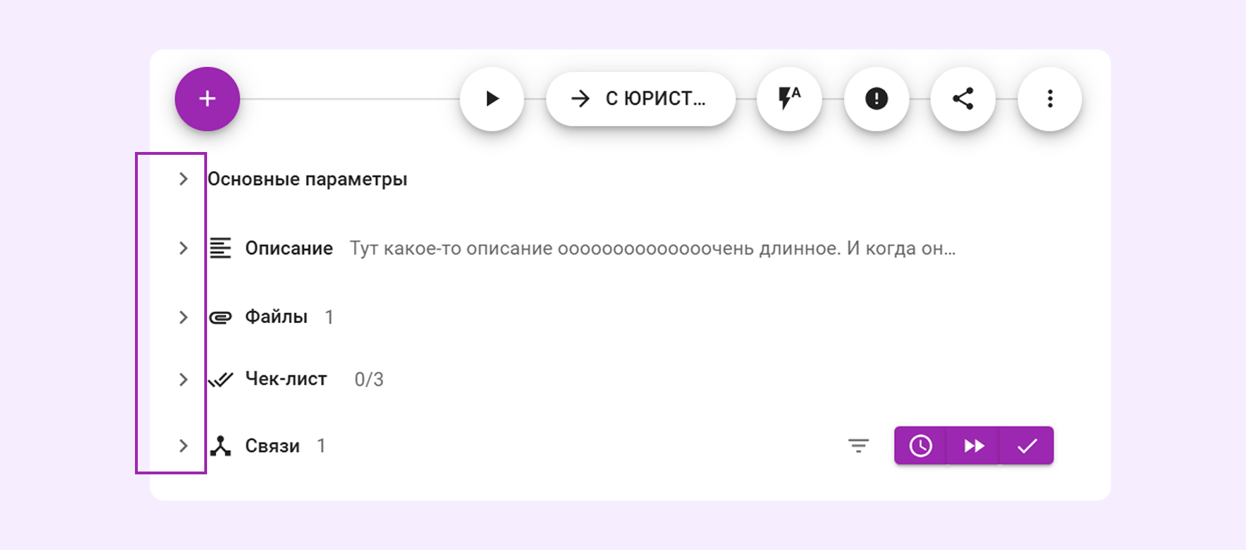 Сворачиваемые разделы в карточках