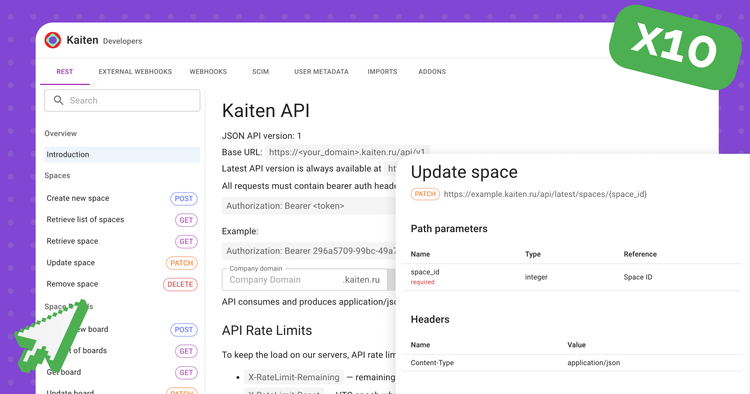 Кратно подняли пропускную способность нашего API для интеграций