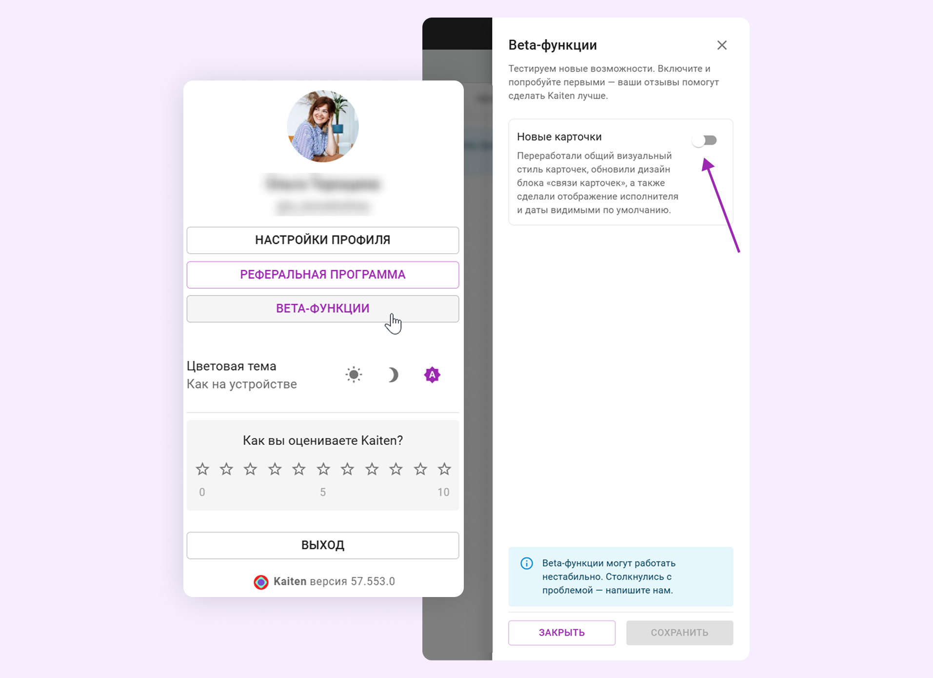 Бета-функции