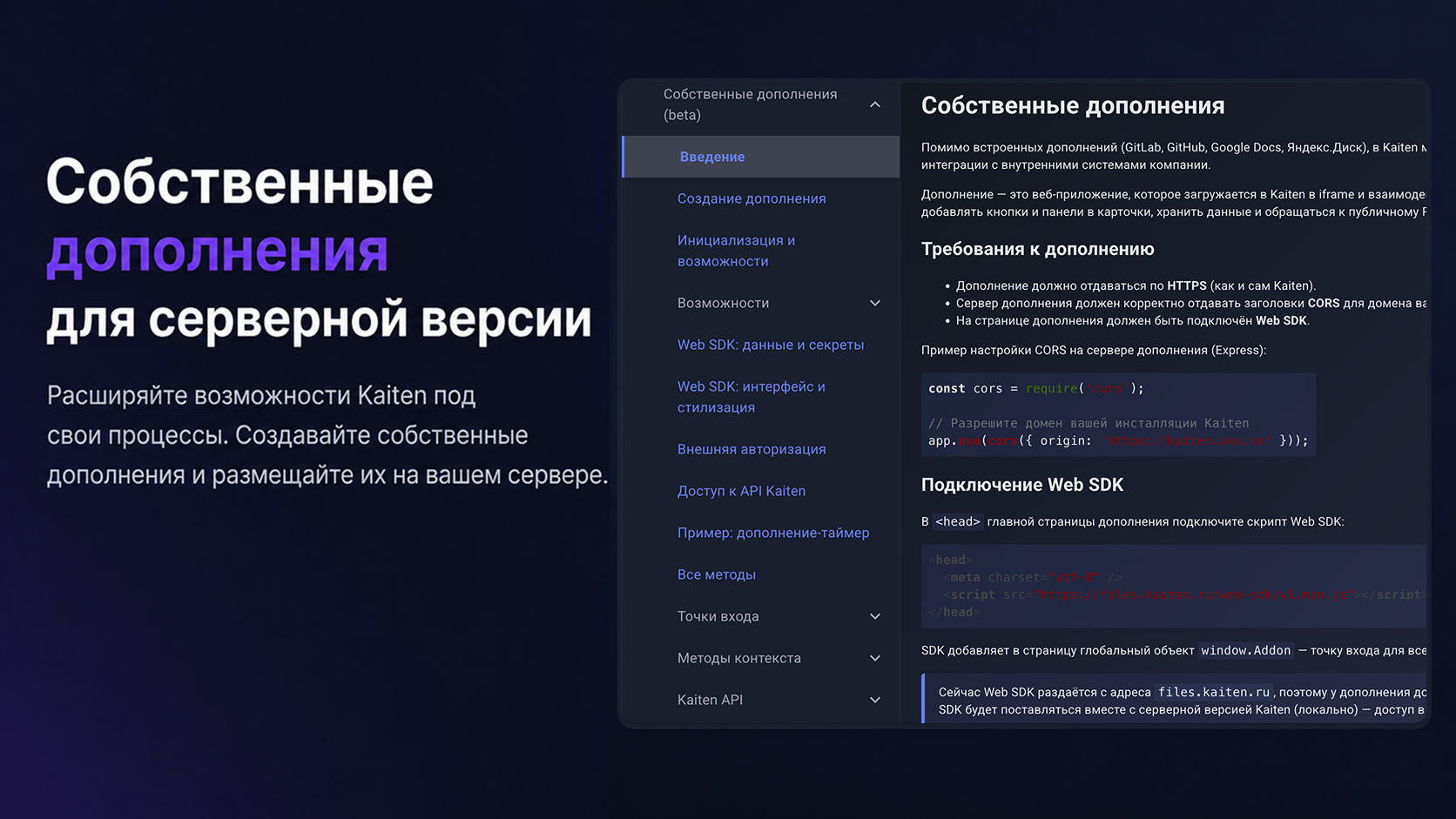 Документация по разработке собственных дополнений для серверной версии