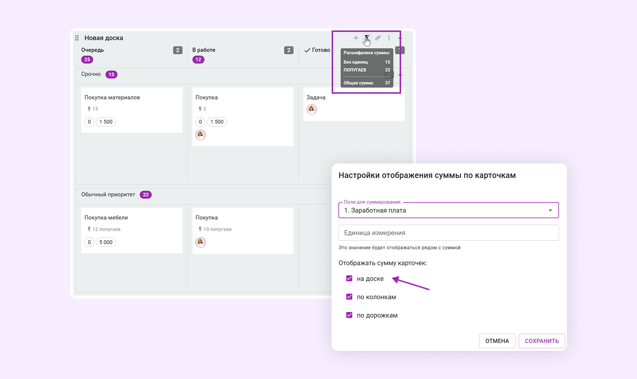 Сумма карточек на досках