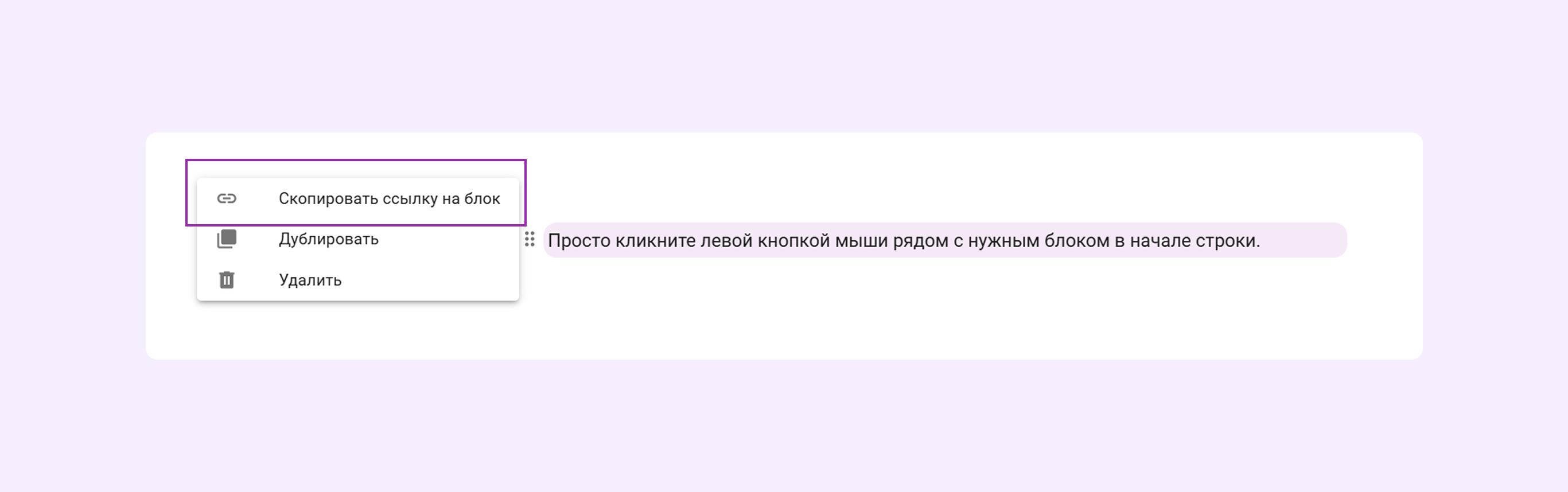 Ссылка на любой блок в документе