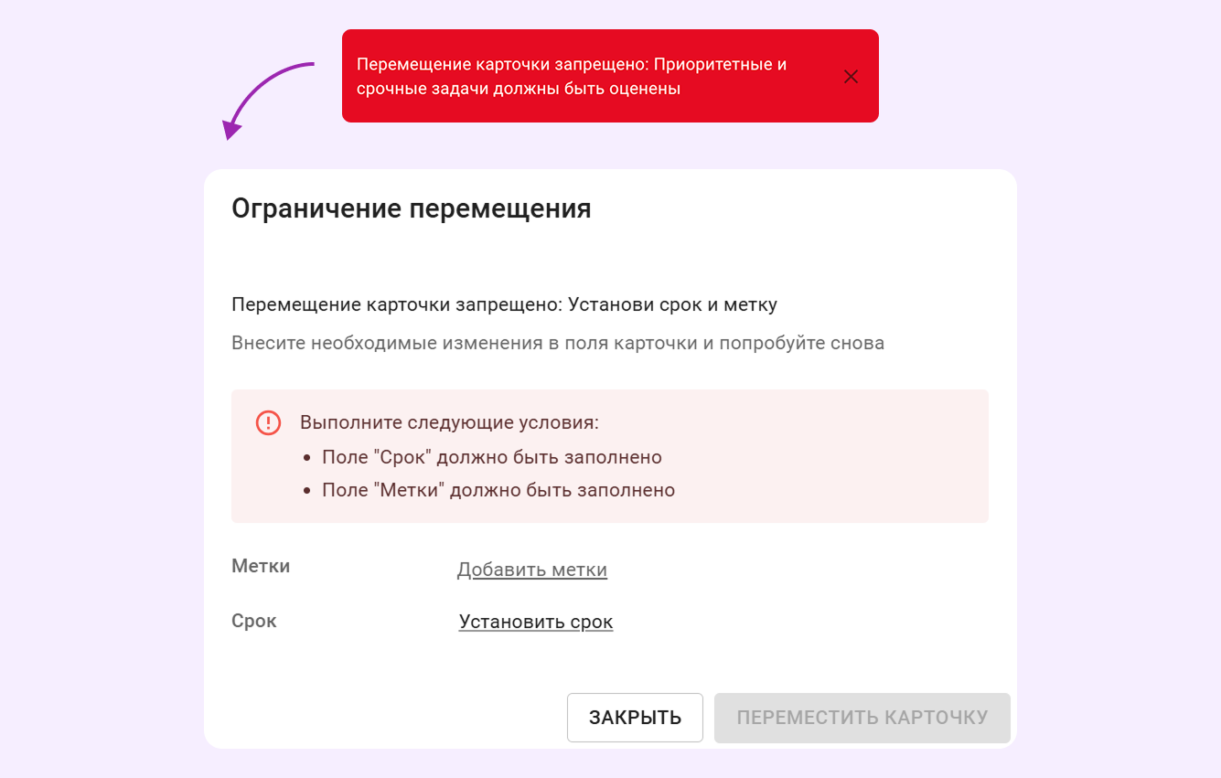 Новое уведомление при ограничениях на заполнение полей