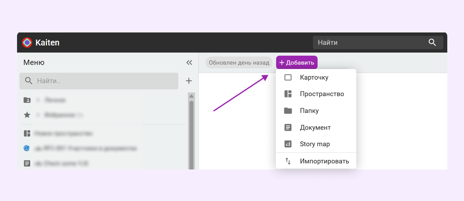 Глобальная кнопка «Добавить»