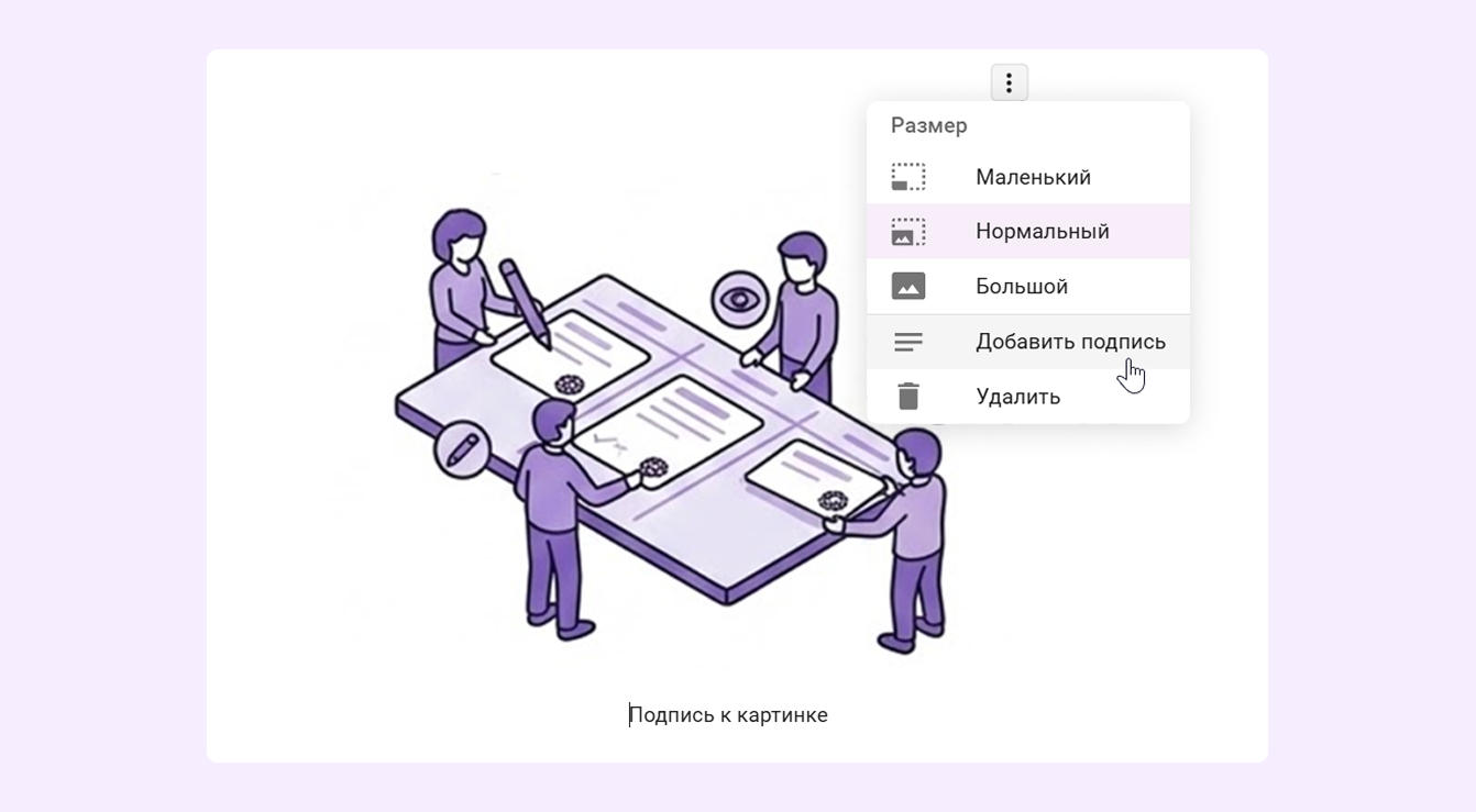 Подписи к изображениям в Документах