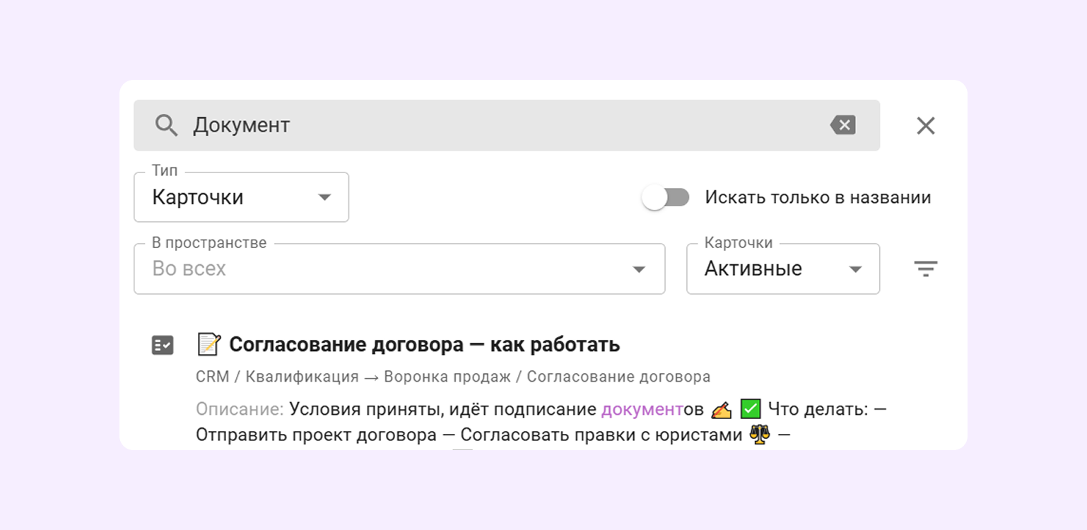 Обновленный глобальный поиск